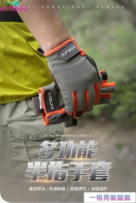 「一格」欣達戶外戰術訓練半指手套夏季登山攀巖運動健身耐磨速降騎行手套