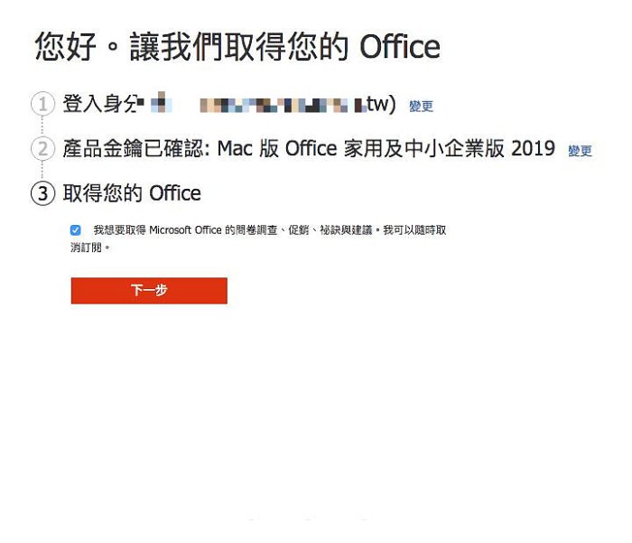 Office Project VISIO2021 /2019 /2016 專業版/企業版/家用版 多國語系+繁體中文版 綁定老闆您自己的微軟賬號 可重灌移機永久