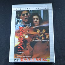 [藍光先生DVD] 天長地久 1-3 三碟特別版 A Moment of Romance