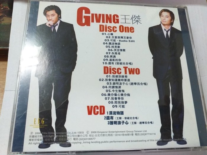 王傑giving專輯2 cd+1vcd首批版收心 癮 還有(容祖兒合唱)誰明浪子心等英皇集團專輯發行稀少 絕版