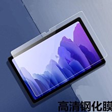 三星 Galaxy Tab S7 FE S7FE T736 T733 鋼化玻璃貼