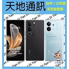 《天地通訊》【可寄送】vivo V29 5G 12G/512G 6.78吋 高通778 全新供應