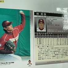 貳拾肆棒球-日本職棒2006BBM系列一東北樂天林英傑RC新人卡