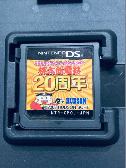 超低價拚了土城可面交現貨NDS桃太郎電鐵 20 周年版日版遊戲 DS DSI 2DS 3DS用