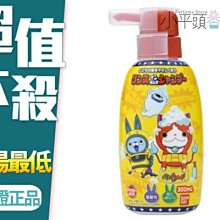 《小平頭香水店》日本 萬代 BANDAI 妖怪手錶 兒童洗髮精 蘋果香 300ml 日本製