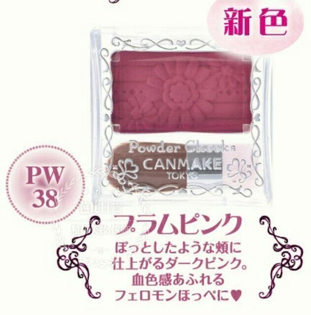 日本超人氣彩妝大賞  Canmake萬聖節限定 葡萄紫腮紅 PW 38 ☆JP PLUS+