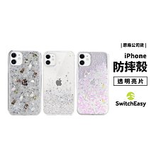 SwitchEasy iPhone 11 Pro Max 閃耀 防摔保護殼 透明殼 亮粉流沙 貝殼 獨角獸 保護套手機殼