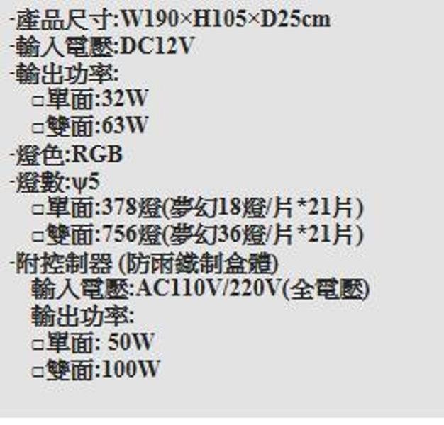 LED孔雀燈/檳榔攤/廣告招牌燈/夢幻全彩燈7支*3(中) 代號7003