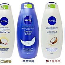 【NIVEA】沐浴乳-8款(750ml)【SDD水噹噹洋貨批發】