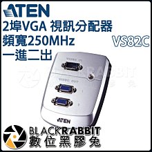 數位黑膠兔【 ATEN VS82C 2埠VGA 視訊分配器 頻寬250MHz 一進二出 】 輸入 訊號 輸出