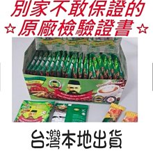 “現貨 東革阿里咖啡 一盒20包送2蜂蜜 Tongkat