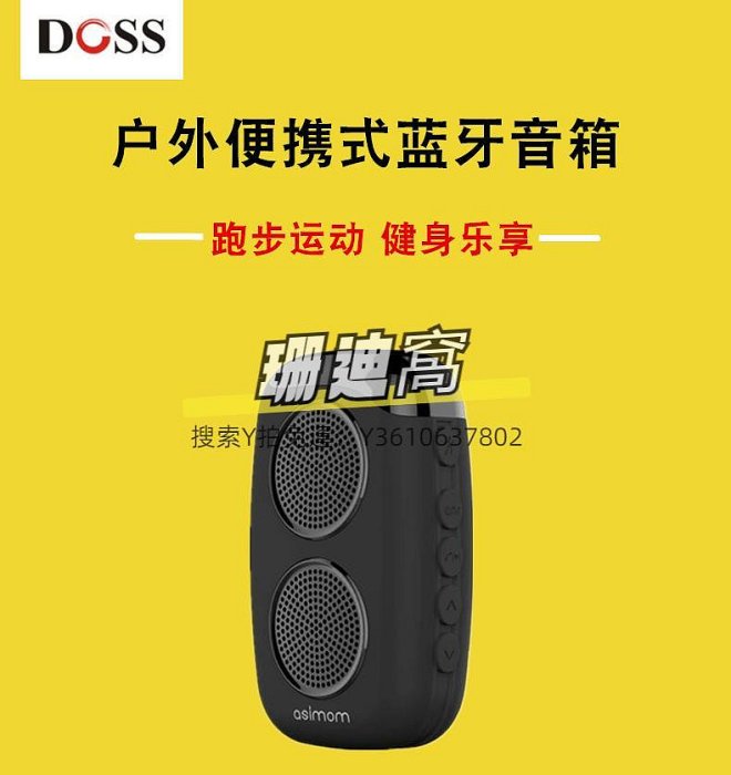 收音機DOSS德士DS-1510阿希莫M15音箱戶外健身跑步運動迷你插卡小音響便攜式穿戴收音機播放器老人隨身