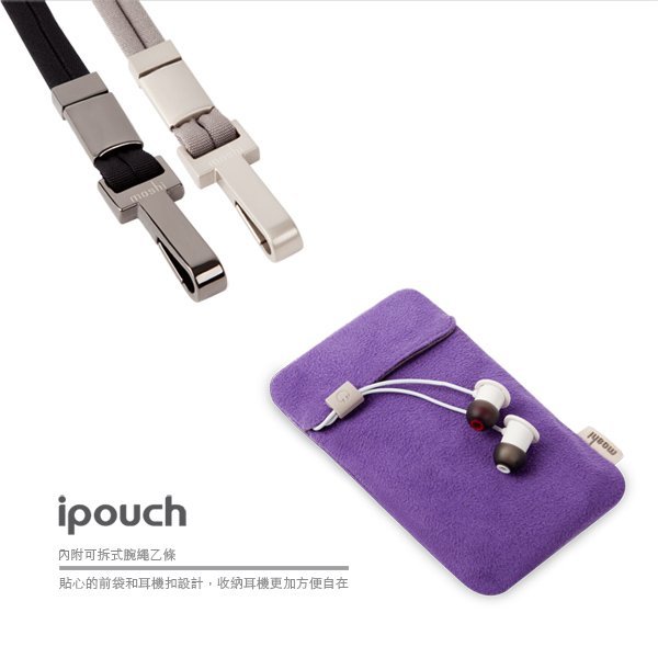 公司貨 Moshi iPouch 萬用收納袋 手機袋 保護套 iPhone5/5S/5C/4s/iPod touch5