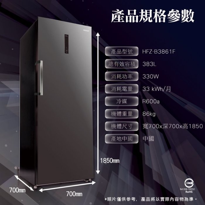 31 貨到付款🈶️現貨 HERAN 禾聯 HFZ-1562 150公升掀蓋式冷凍櫃 SCF-150WE