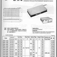 ㊣宇慶S舖㊣ TAICHONG EPM-B 標準型電永磁夾盤 EPM-40100B