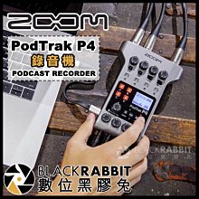 數位黑膠兔【 Zoom PodTrak P4 錄音機 】 Podcast 幻象電源 XLR 麥克風 耳機 USB