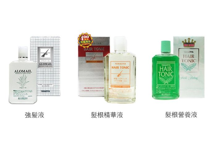 『JC shop』雅娜蒂髮根營養液 日本柳屋 頭皮水 美髮水 240ml