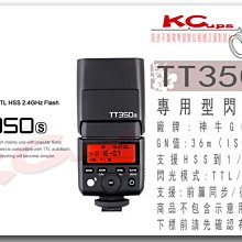 凱西影視器材【 GODOX 神牛 TT350S Sony 機頂閃光燈 公司貨 】V860IIN TT685 V350