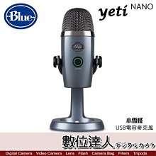 【公司貨】保固2年 美國 Blue yeti NANO 小雪怪 USB 電容式麥克風 / 太空灰