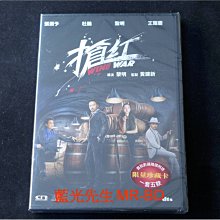 [DVD] - 搶紅 Wine War - 首批限量贈送珍藏卡