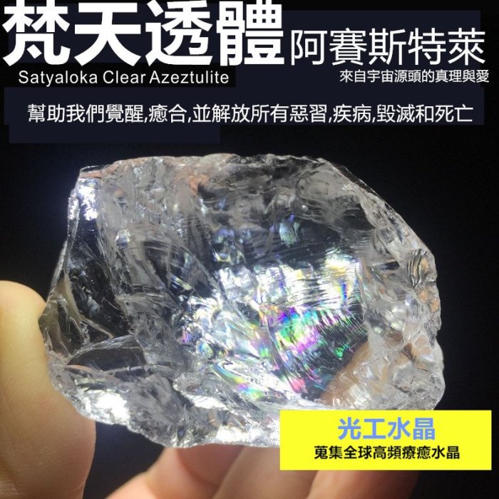 幸運星天然水晶430mm阿賽斯特萊 清透白水晶柱火箭 梵天透體 原礦紫晶鎮綠幽靈黃粉鈦晶柱球手珠排項鍊鑽石戒指彼得舒俱來