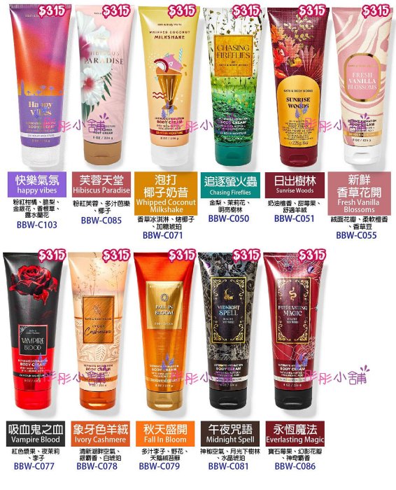 【彤彤小舖】 Bath & Body Works 香氛三倍保濕身體乳霜 226g (不油膩保濕) BBW美國原廠 超取