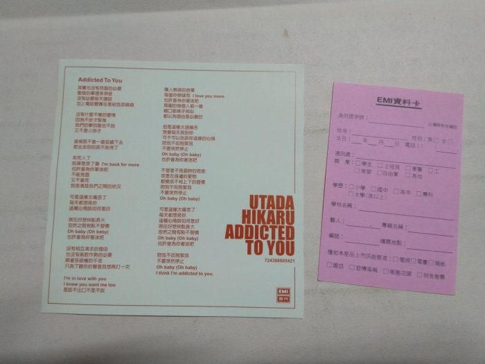 【鳳姐嚴選二手唱片】宇多田光 Utada Hikaru / Addicted to you 迷戀你 單曲 (微紋/側標)