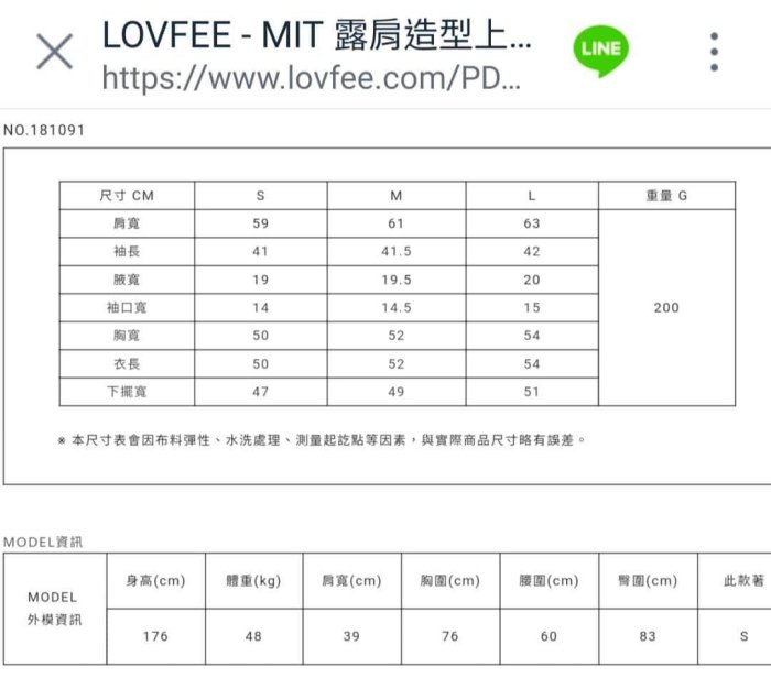 ♦️降♦️全新吊牌未拆【LOVFEE】(櫻花粉色) MIT露肩造型長袖上衣 棉t 棉質上衣(size：L)~原價490元。售260