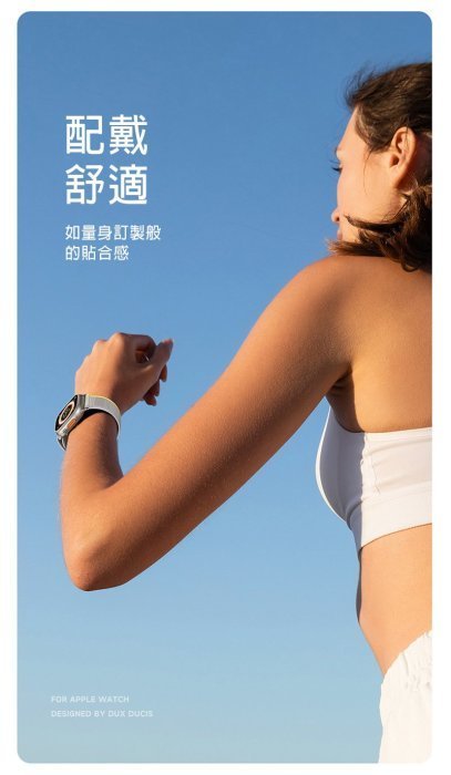 錶帶 可直接用水清洗 煥然一新 DUX DUCIS Apple Watch (38/40/41) 野徑尼龍錶帶