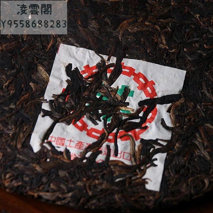 【陳茶 老茶】2002中茶7542綠印生餅雲南七子餅普洱茶老茶古樹純料干倉高香生茶