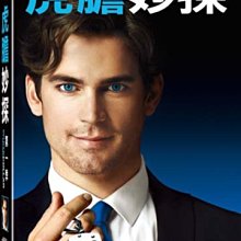 [DVD] - 虎膽妙探 第一季 WHITE COLLAR (4DVD) ( 得利正版 ) - 第1季