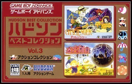 GBA 全新日版【迷宮組曲 + 列車尋寶】【HUDSON BEST COLLECTION】