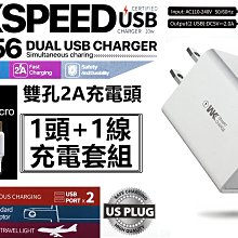 【喬尚】WP-U56一頭一線手機充電套組 2A雙孔變壓頭 傳輸充電線 蘋果.TYPE-C.Micro