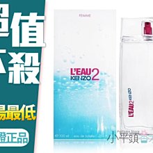 《小平頭香水店》KENZO 遇見水之戀 女性淡香水 / 遇見風之戀 男性淡香水 100ml