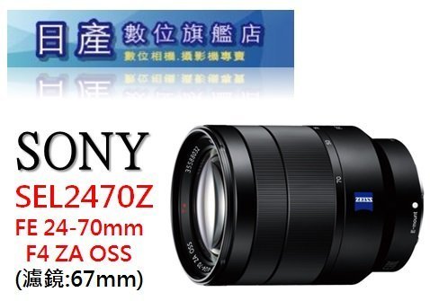 【日產旗艦】【活動優惠價】SONY FE 24-70mm F4 ZA OSS SEL2470Z 公司貨