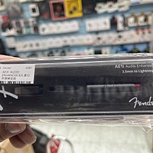 禾豐音響 Fender AE1i Apple iOS DAC 耳擴 耳機 轉接 3.5 公司貨 保固一年