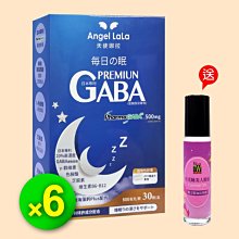 【天使娜拉】毎日の眠~日本專利高濃度GABA膠囊6盒(Angel LaLa)+送月光睡美人精油►有效幫助入眠
