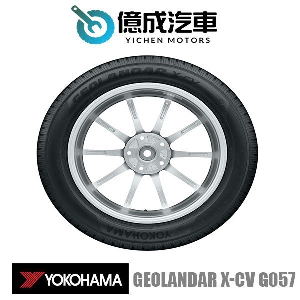 《大台北》億成汽車輪胎量販中心-橫濱輪胎 GEOLANDAR X-CV G057 265/50R19