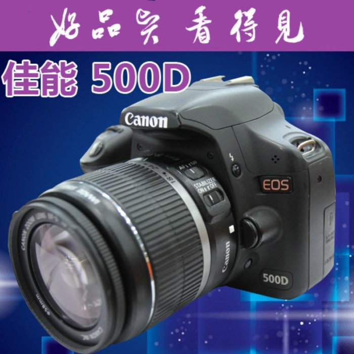 佳能600D/550D/500D/650D/700D單反數碼照相機高清旅游入門級