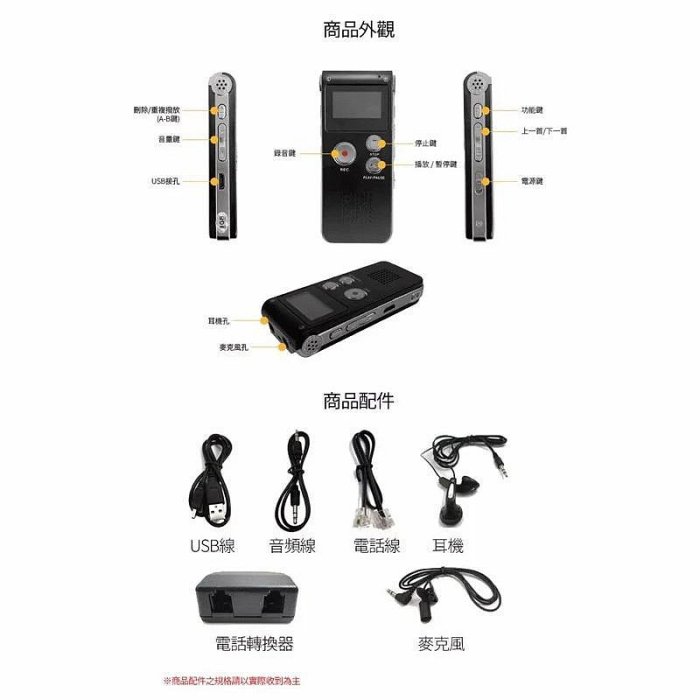 專業16GB數位LCD螢幕錄音機 智慧迷你補習班學生上課錄音筆 繁體中文MP3播放器電話盒錄音紀錄 內建喇叭麥克風 USB充電傳輸 黑色