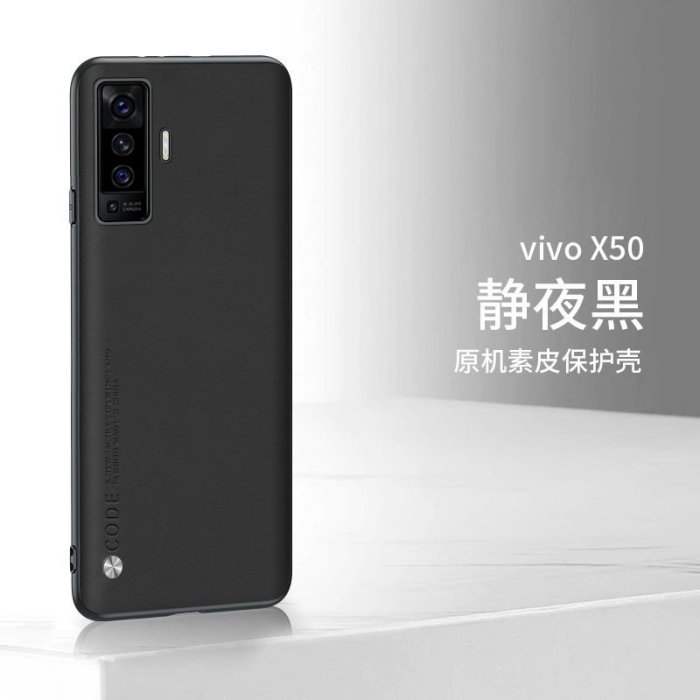 vivox50手機殼vivo保護x50pro素皮套vivix50por+鏡頭全包防摔軟殼保護套 保護殼 防摔殼XX013