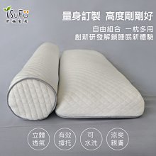 【舒福家居】多功能透氣水洗枕 抗菌防螨 高機能圓桶枕+長枕設計 舒適減壓