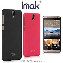 --庫米--IMAK HTC E9+ dual sim 牛仔超薄保護殼 彩殼 保護套