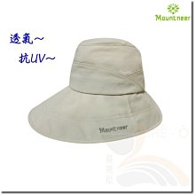 山林 MOUNTNEER 透氣抗UV大盤帽 11H19-03 遮陽帽 防曬帽 抗UV50 台灣製 喜樂屋戶外