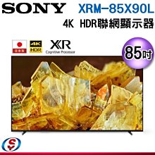 可議價【信源電器】85吋【Sony 索尼】4K HDR 聯網液晶顯示器 XRM-85X90L
