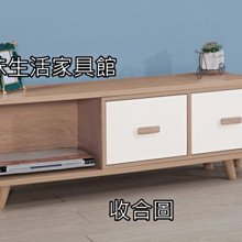 品味生活家具館@菲堤4.25~6尺伸縮電視櫃F-563-3@台北地區免運費(特價中)