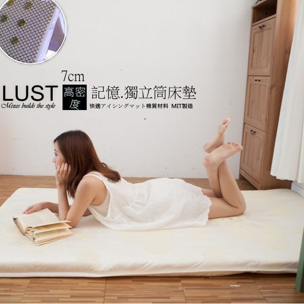 【LUST】 獨立筒+高密記憶專利床墊・台灣製造【三折收納】 MenoLiser蒙娜麗莎˙專櫃真品