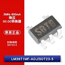 LM3671MF-ADJ SOT23-5 2MHz 600mA 降壓DC-DC轉換器 W1062-0104 [382343]