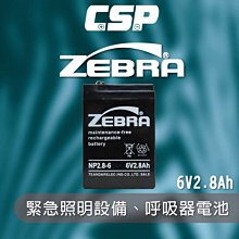 【電池達人】NP2.8-6 6V2.8Ah ZEBRA 蓄電池 醫療設備 磅秤 電子秤 照明設備 消防 保全 電梯設備
