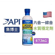 微笑的魚水族☆API-魚博士【6合一綜合水質穩定劑473ml】除氯.除氯胺.重金屬.阿摩尼亞.亞硝酸鹽.硝酸鹽